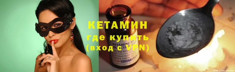 цены наркотик  Кирс  КЕТАМИН ketamine 